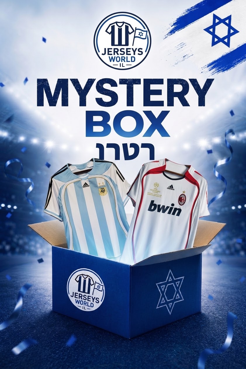 מיסטרי בוקס רטרו