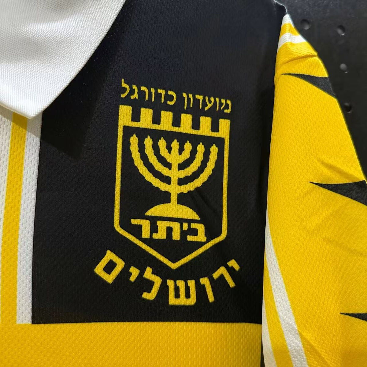 בית״ר ירושלים רטרו 1995/96